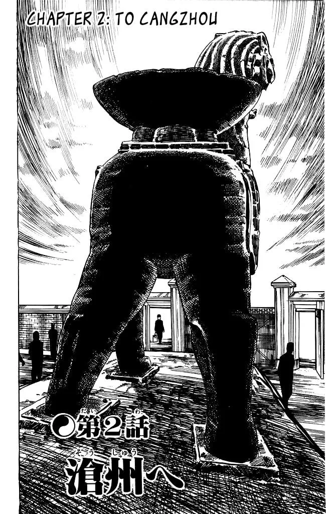 Kenji Chapter 117 page 3 - 