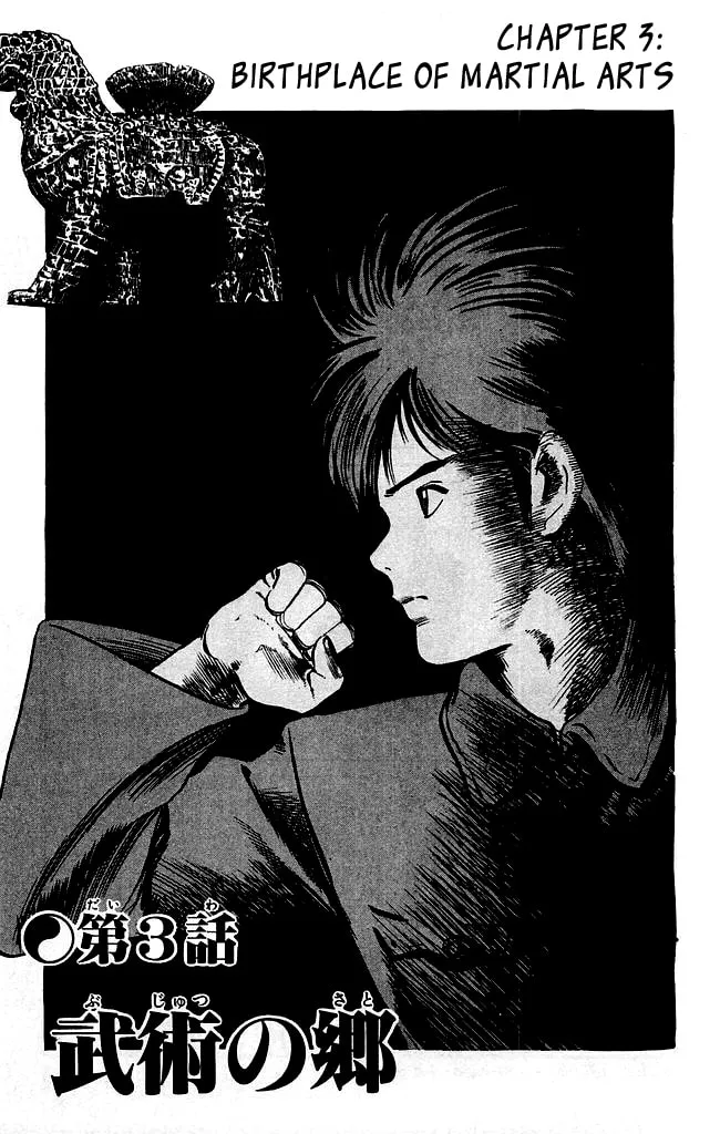 Kenji Chapter 118 page 1 - 