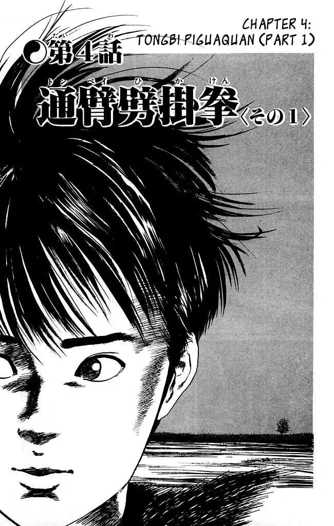 Kenji Chapter 119 page 2 - 