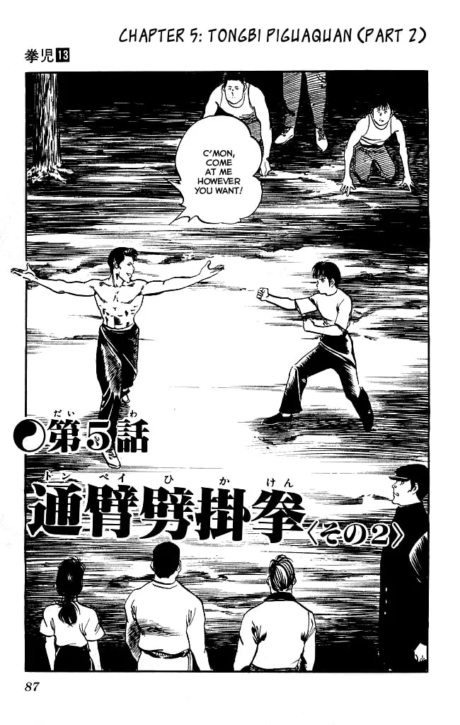 Kenji Chapter 120 page 2 - 