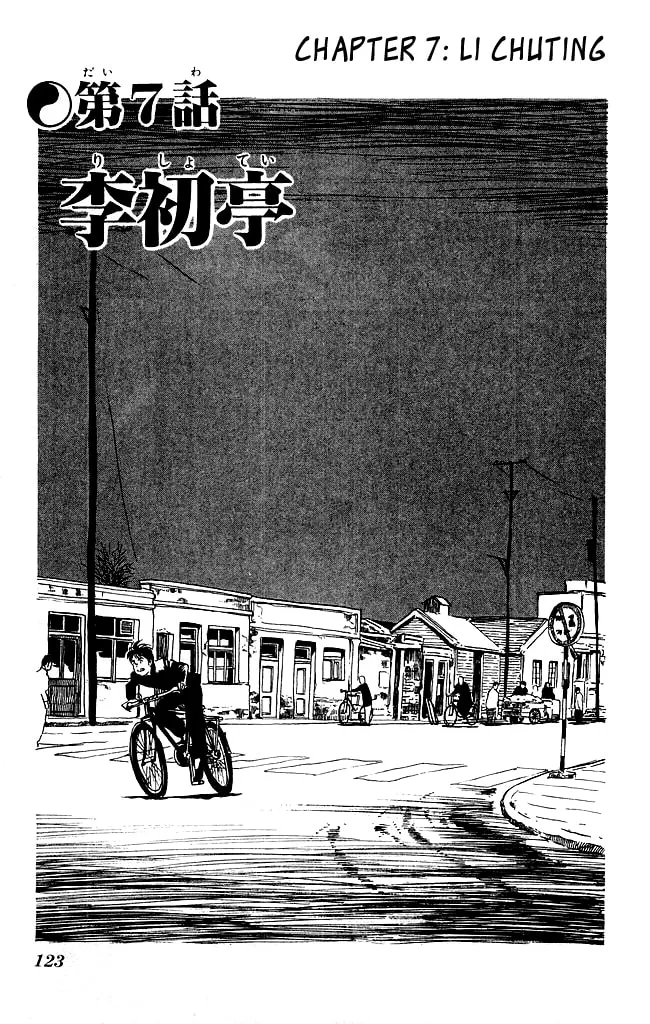 Kenji Chapter 122 page 2 - 