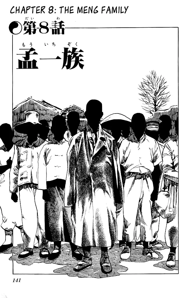 Kenji Chapter 123 page 2 - 