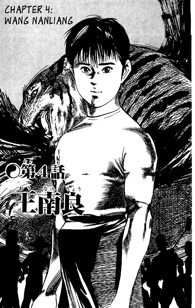 Kenji Chapter 128 page 2 - 
