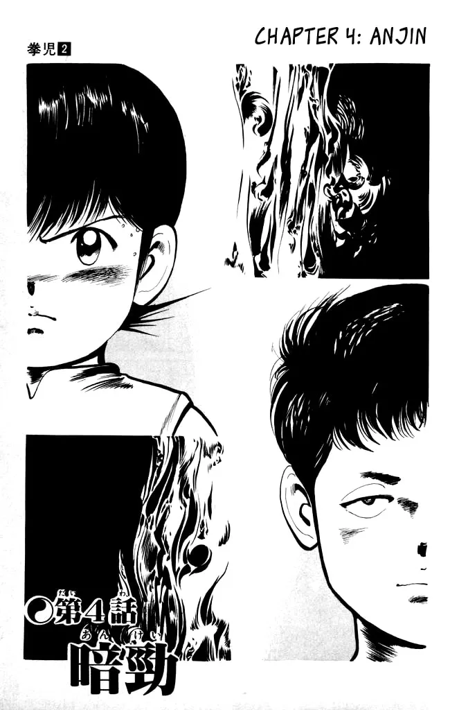 Kenji Chapter 13 page 1 - 