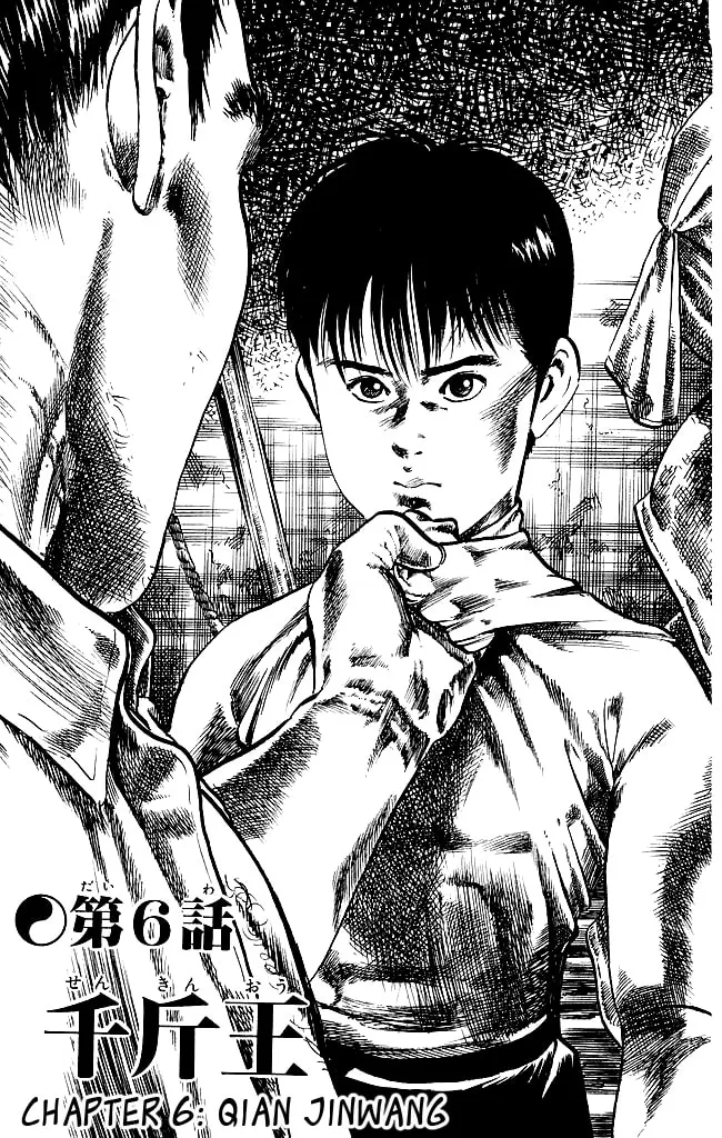 Kenji Chapter 130 page 2 - 