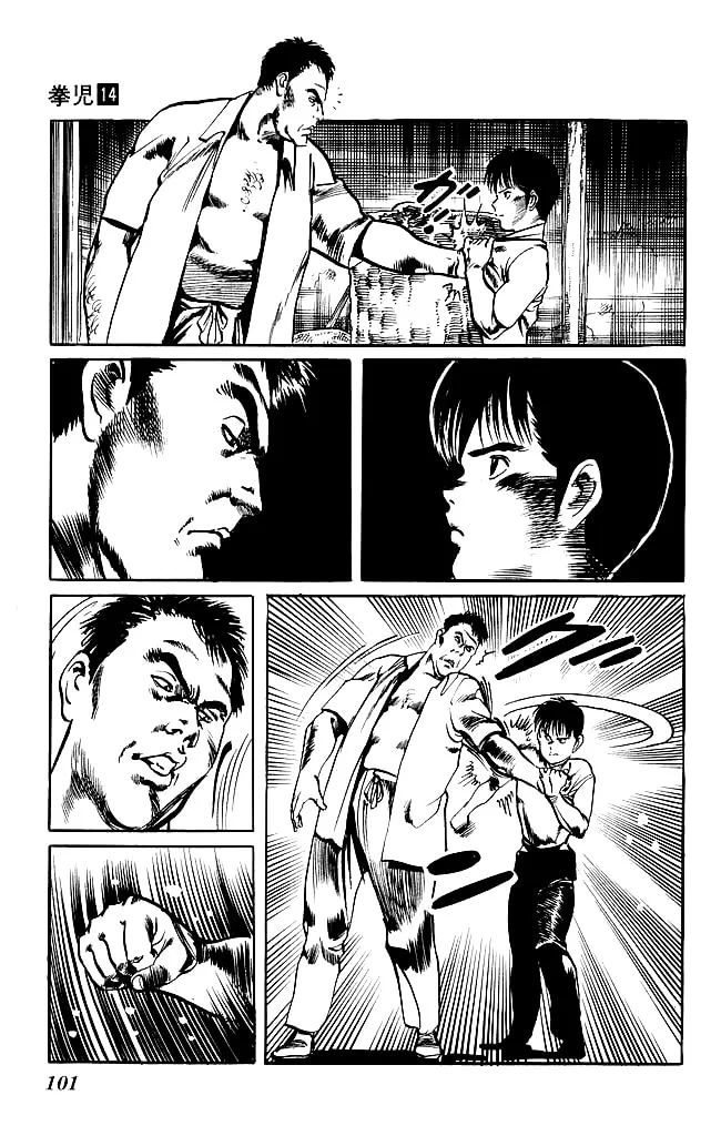 Kenji Chapter 130 page 4 - 