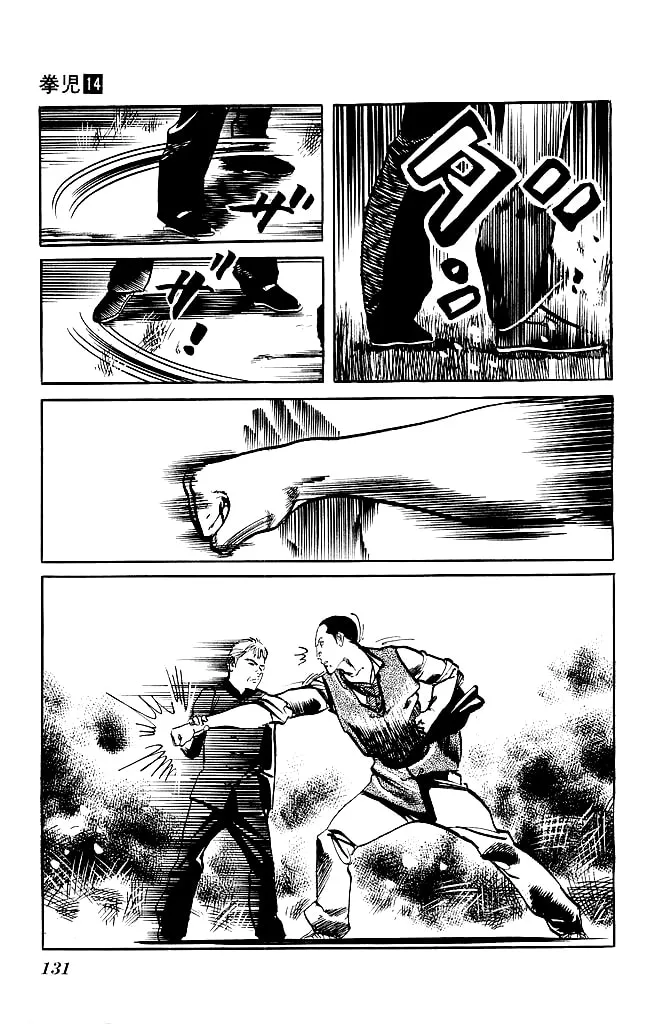 Kenji Chapter 131 page 16 - 