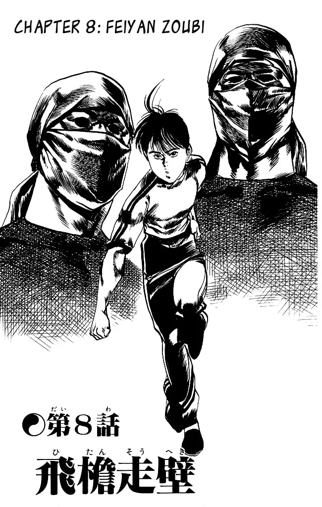 Kenji Chapter 132 page 2 - 