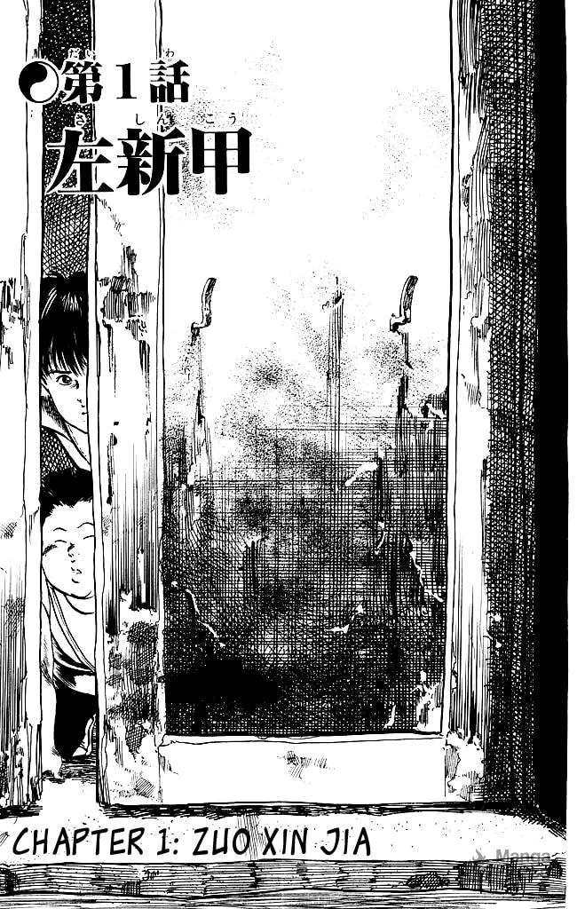 Kenji Chapter 134 page 3 - 
