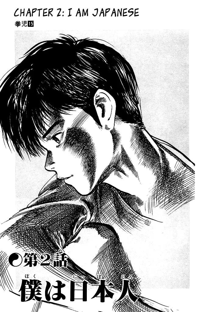 Kenji Chapter 135 page 2 - 
