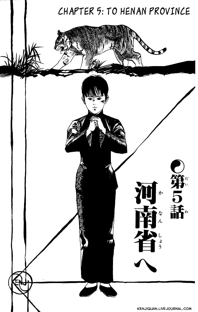 Kenji Chapter 138 page 2 - 