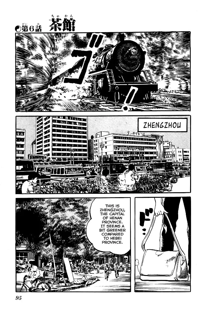 Kenji Chapter 139 page 2 - 