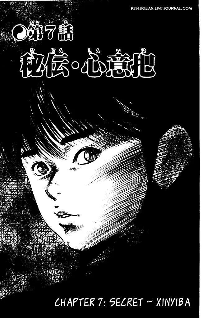 Kenji Chapter 140 page 2 - 