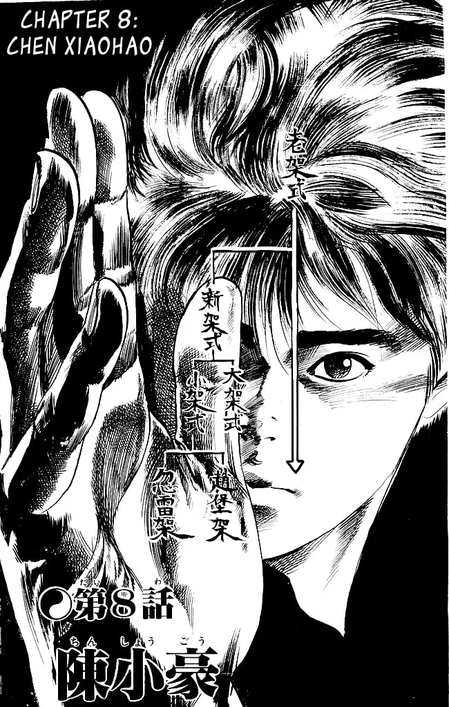 Kenji Chapter 141 page 2 - 