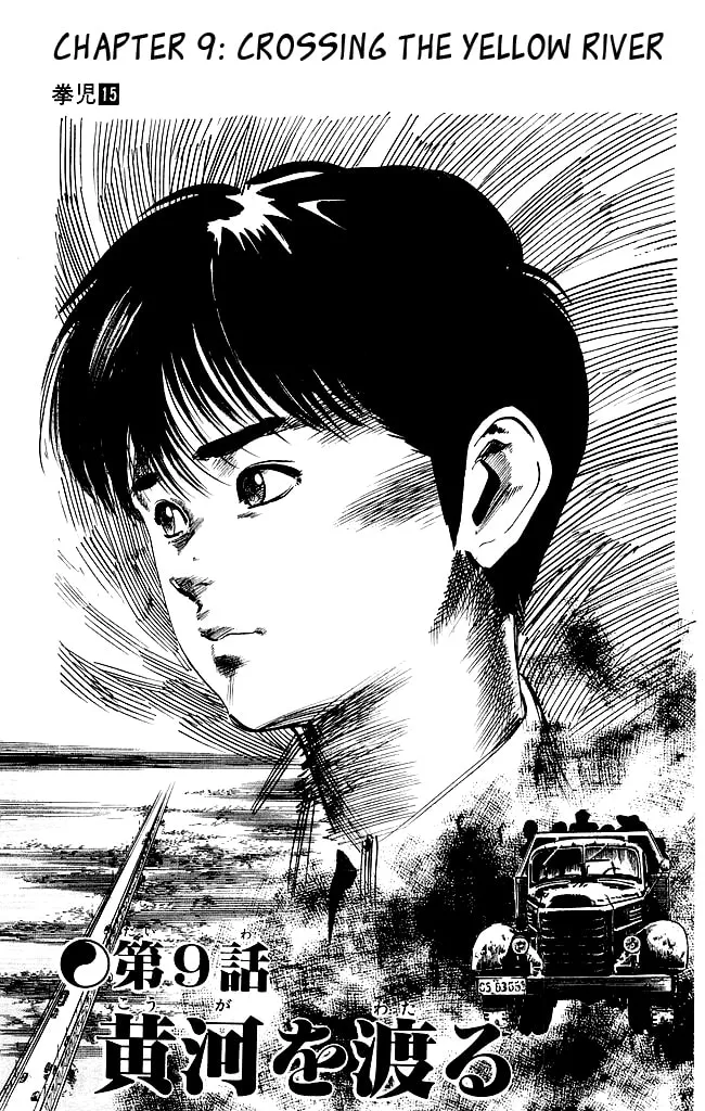 Kenji Chapter 142 page 2 - 