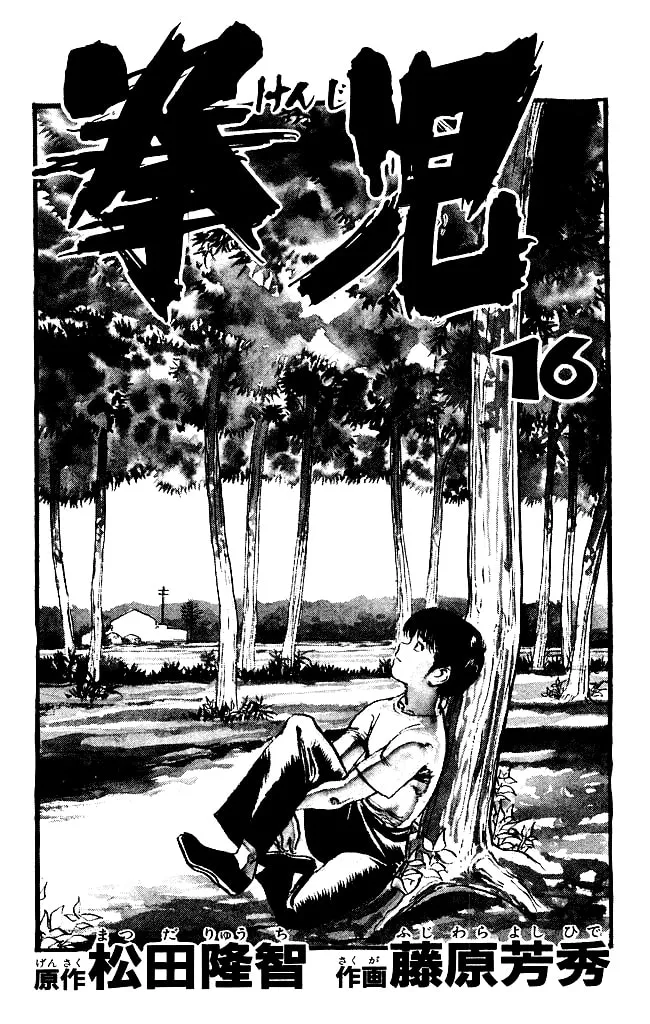 Kenji Chapter 144 page 1 - 