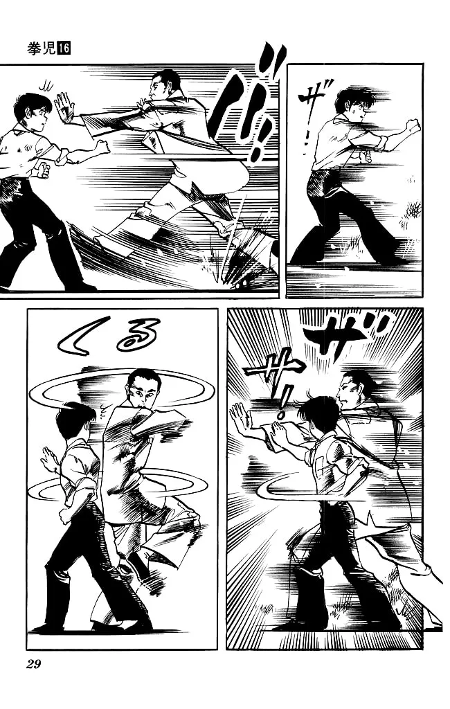 Kenji Chapter 145 page 7 - 