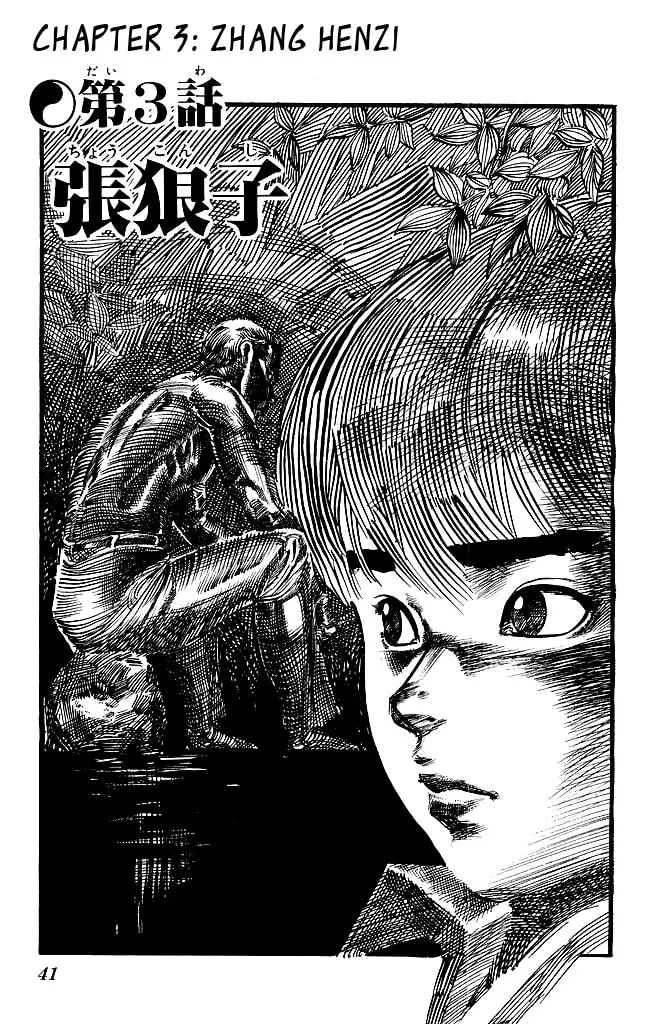 Kenji Chapter 146 page 1 - 
