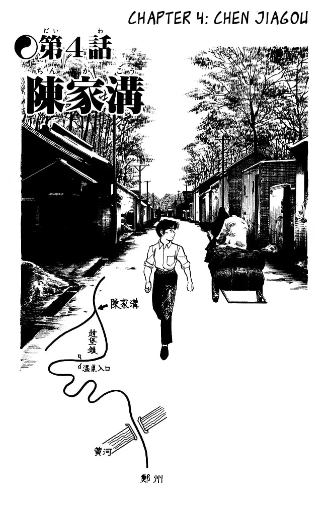 Kenji Chapter 147 page 1 - 