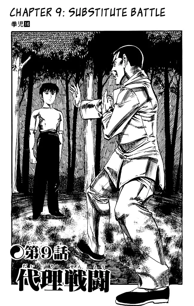 Kenji Chapter 152 page 1 - 