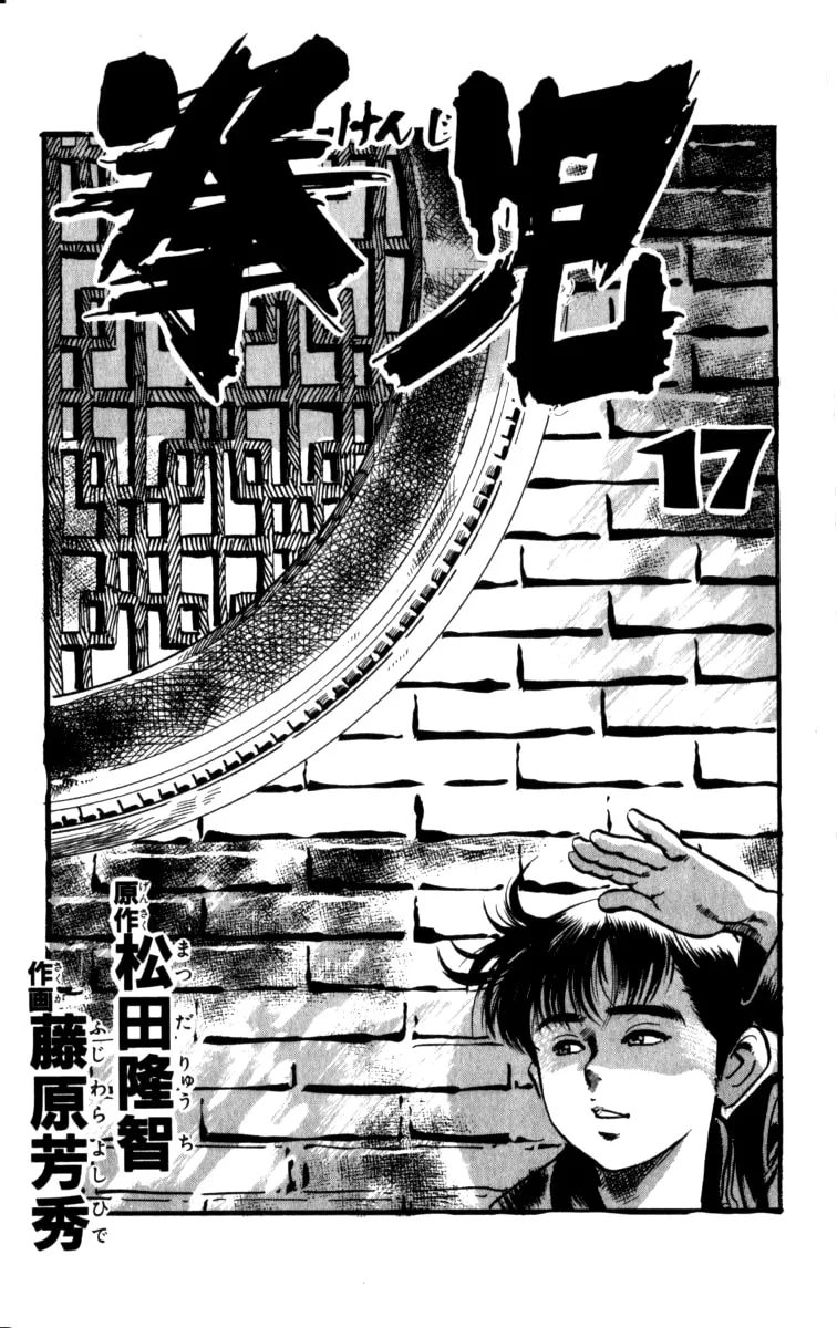 Kenji Chapter 154 page 1 - 