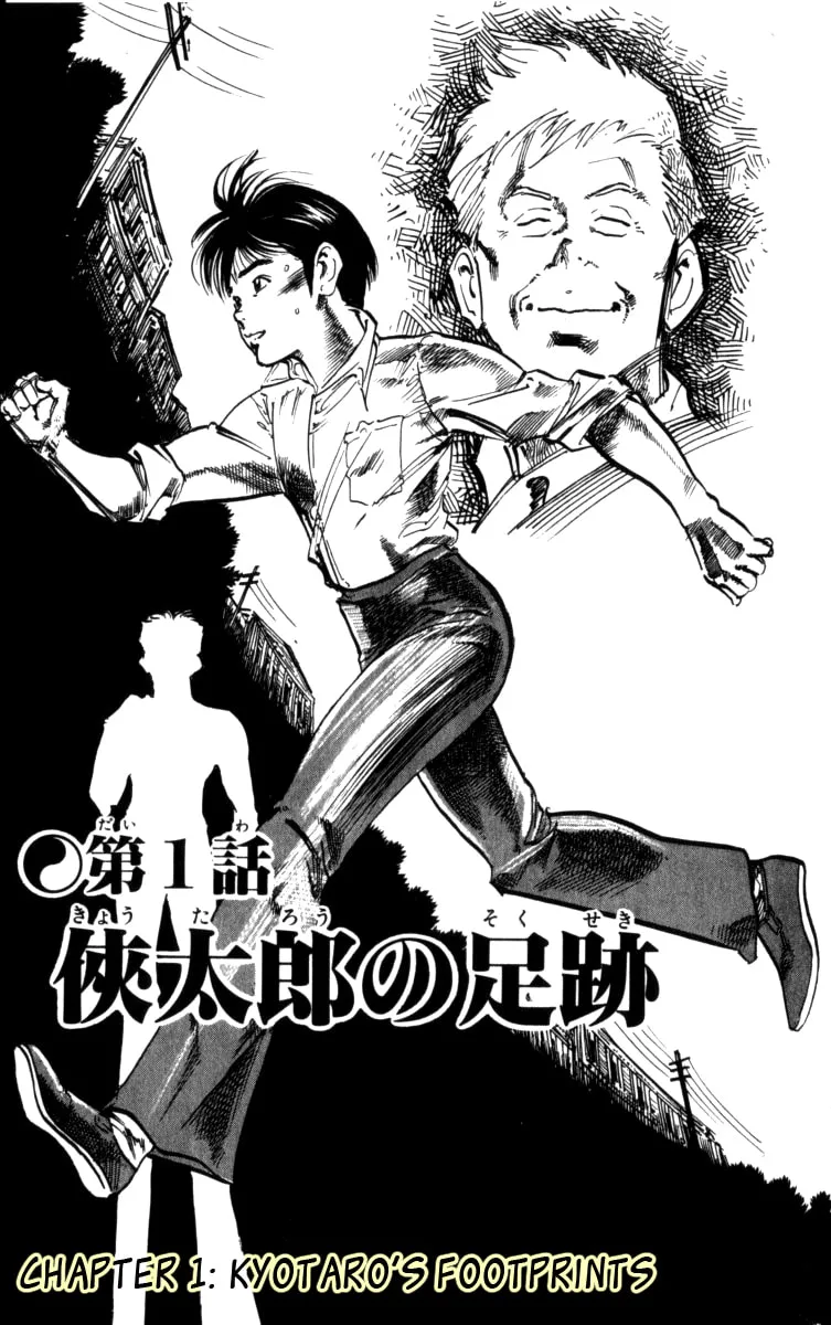 Kenji Chapter 154 page 2 - 