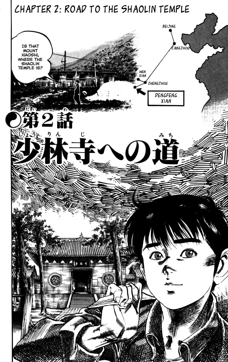 Kenji Chapter 155 page 2 - 