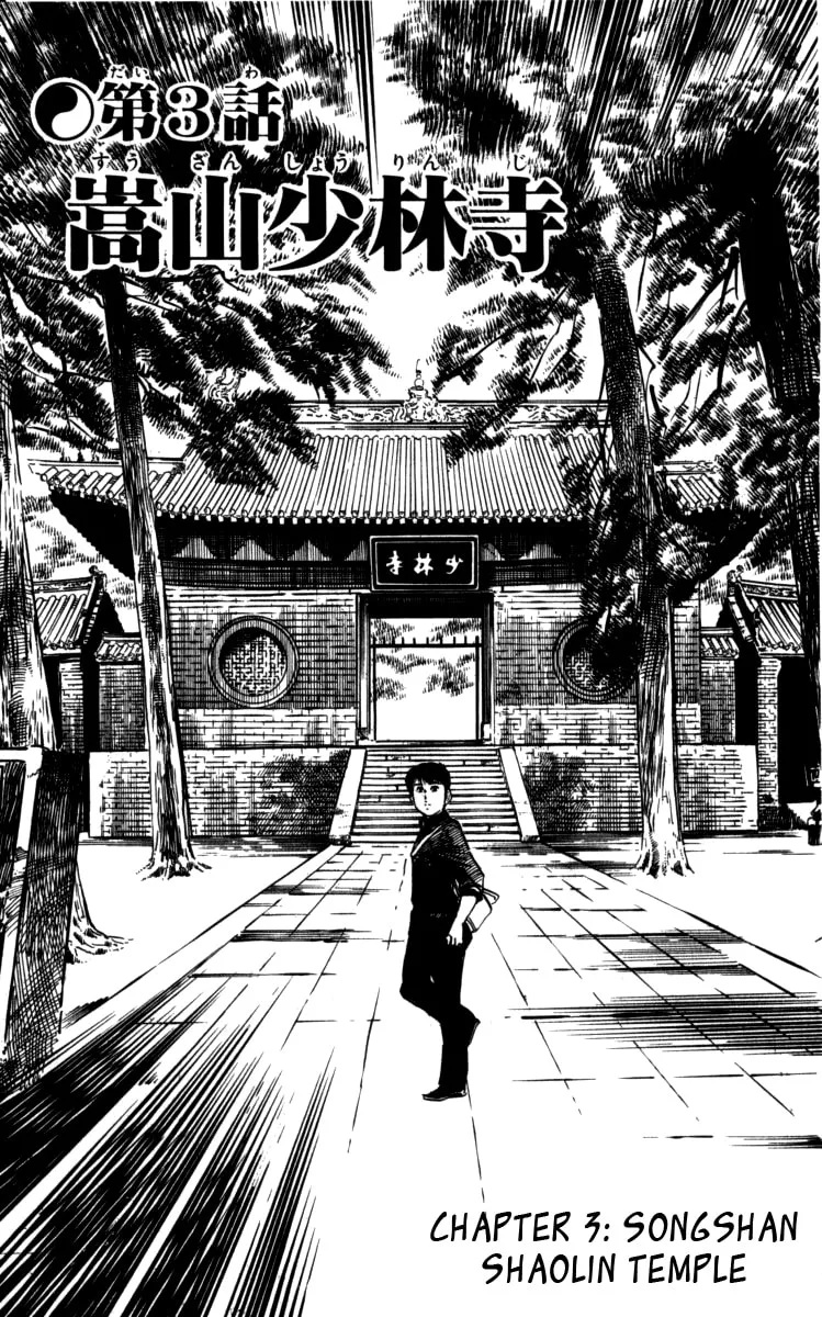 Kenji Chapter 156 page 1 - 