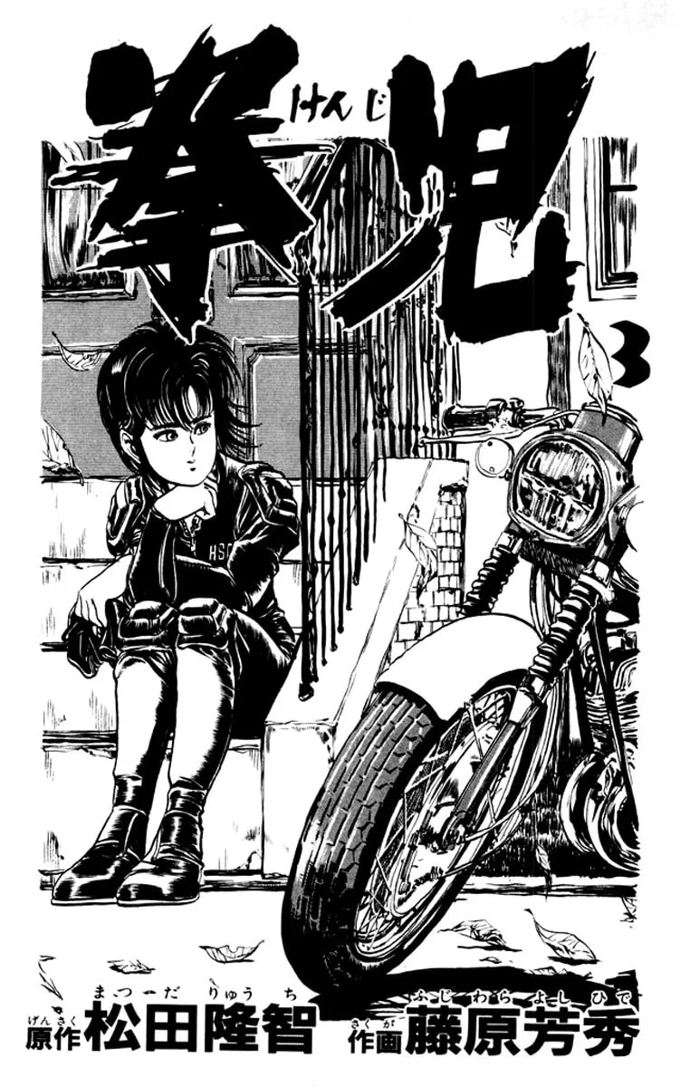 Kenji Chapter 20 page 1 - 