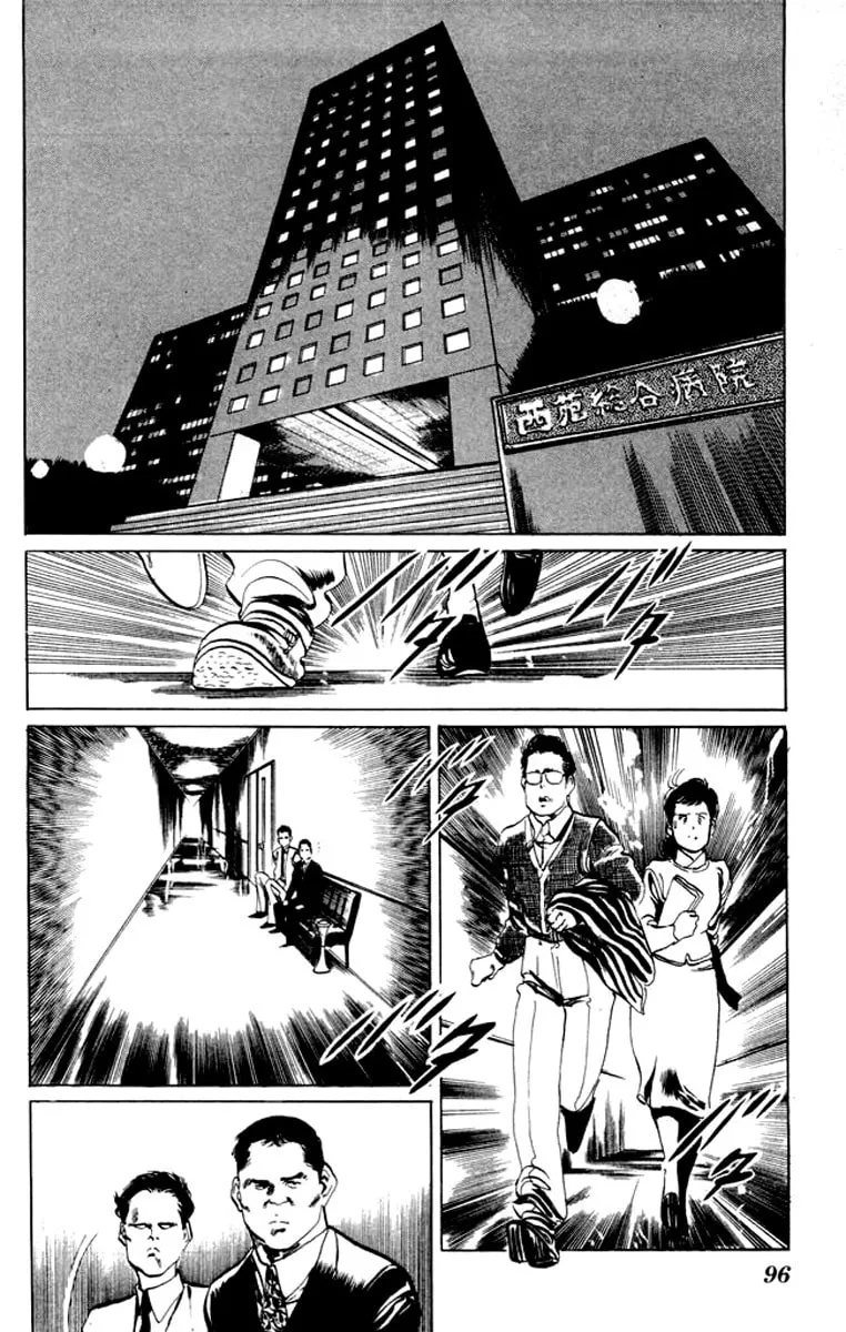 Kenji Chapter 25 page 2 - 