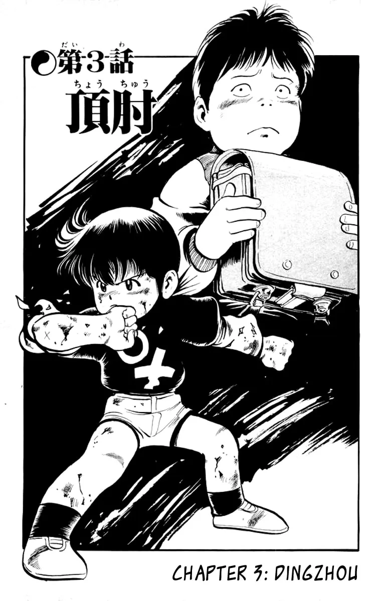 Kenji Chapter 3 page 1 - 