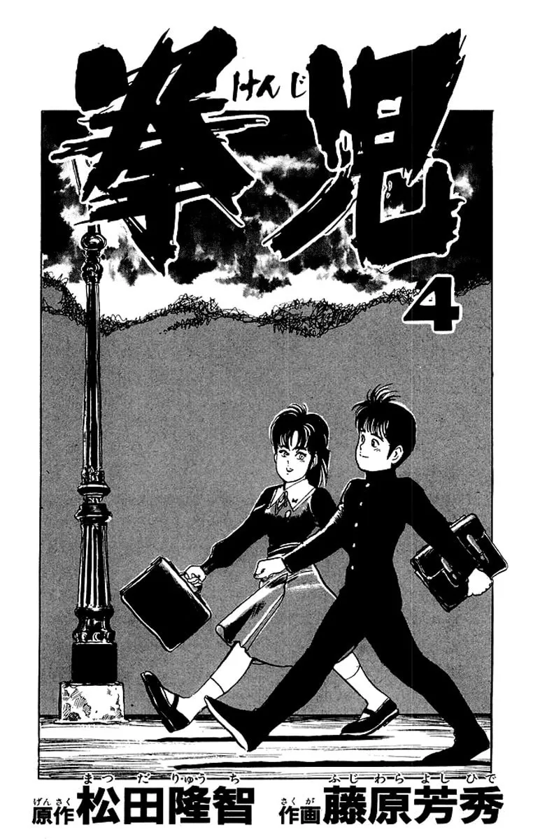 Kenji Chapter 30 page 1 - 