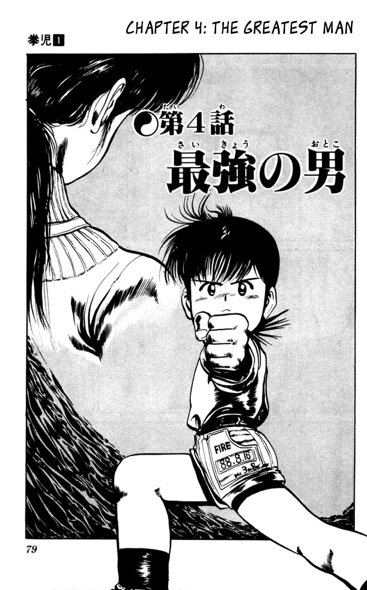 Kenji Chapter 4 page 1 - 