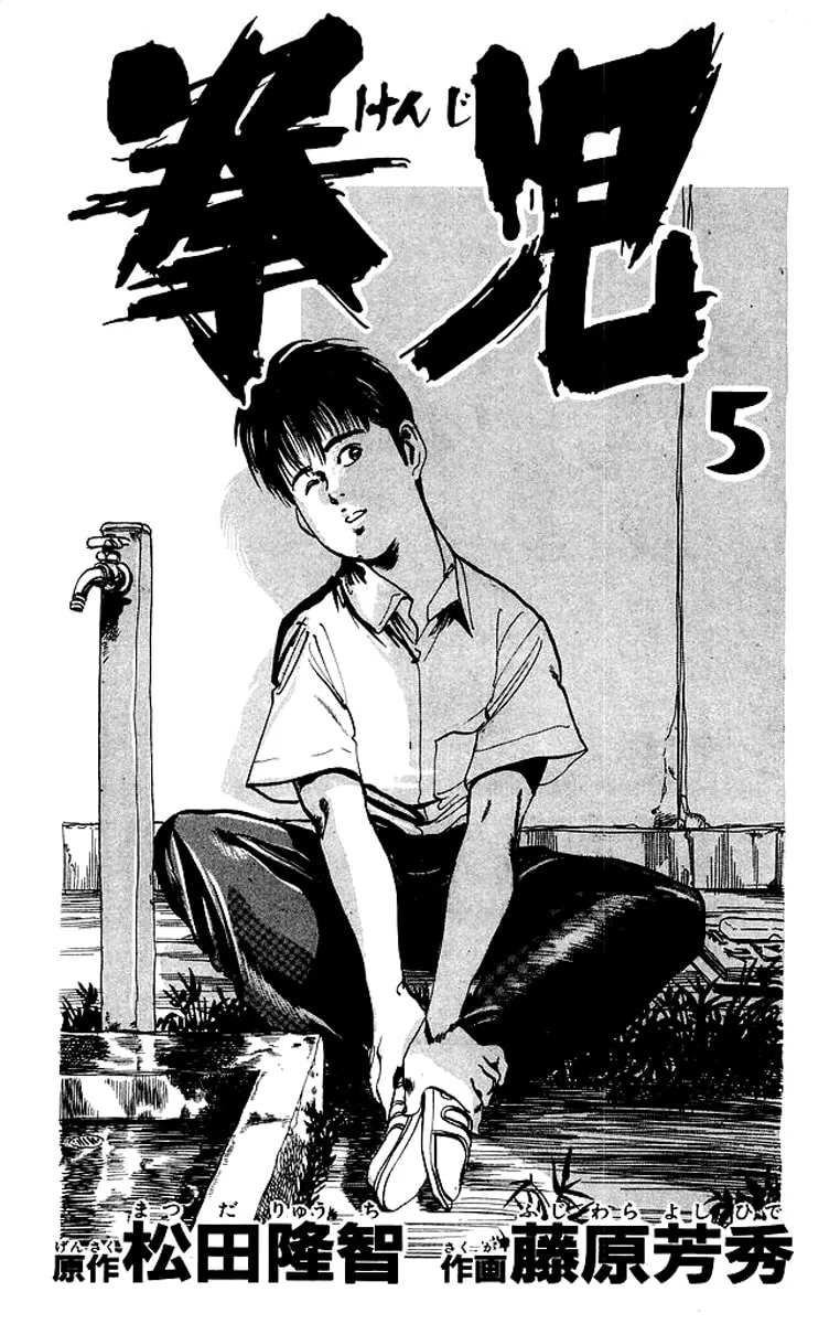 Kenji Chapter 40 page 2 - 