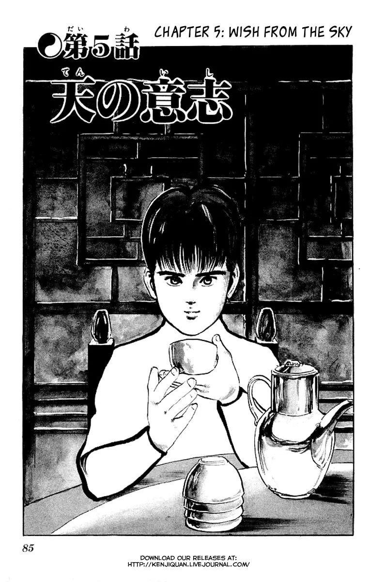 Kenji Chapter 44 page 1 - 