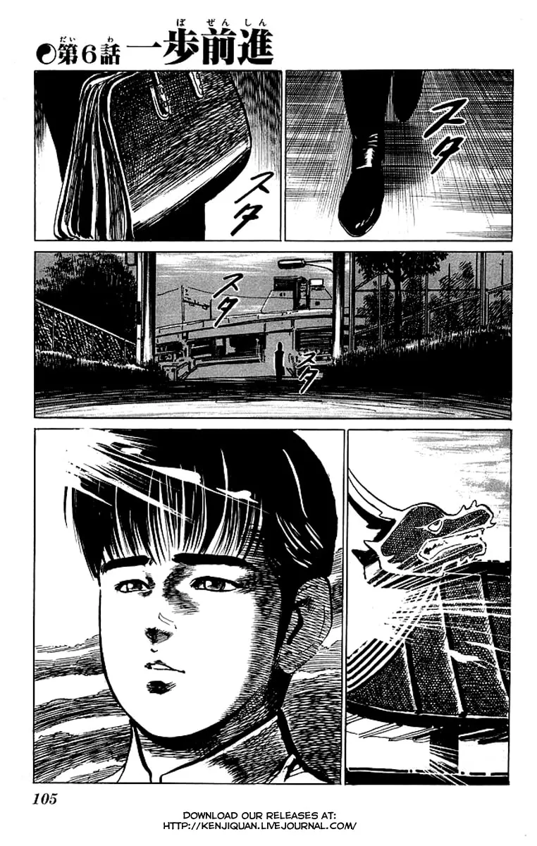 Kenji Chapter 45 page 1 - 
