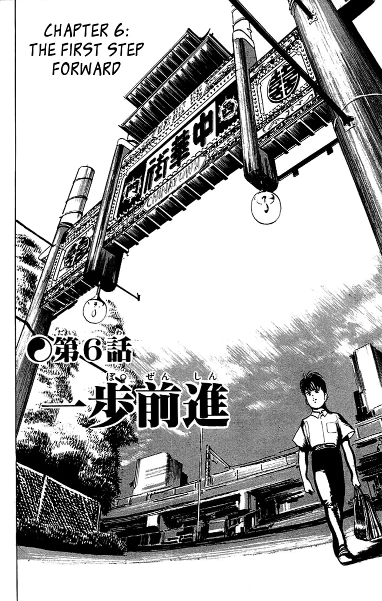 Kenji Chapter 45 page 2 - 