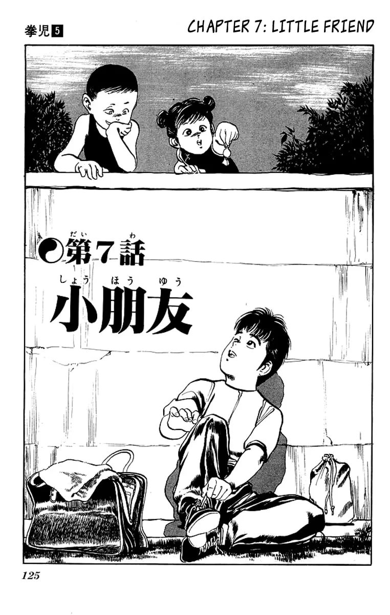 Kenji Chapter 46 page 1 - 