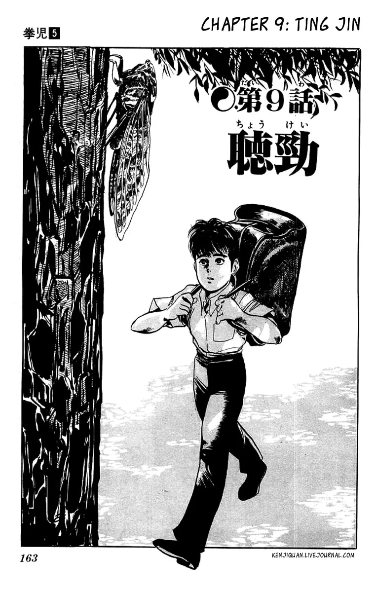 Kenji Chapter 48 page 1 - 