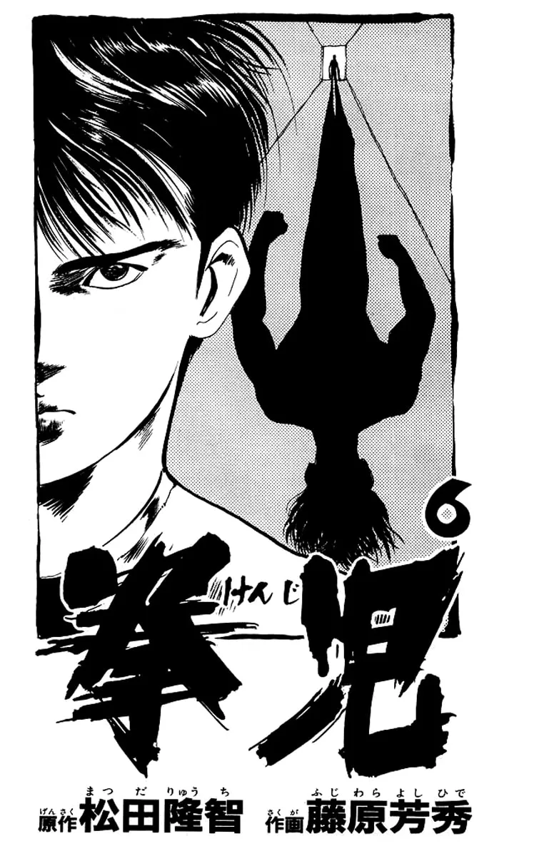 Kenji Chapter 49 page 1 - 