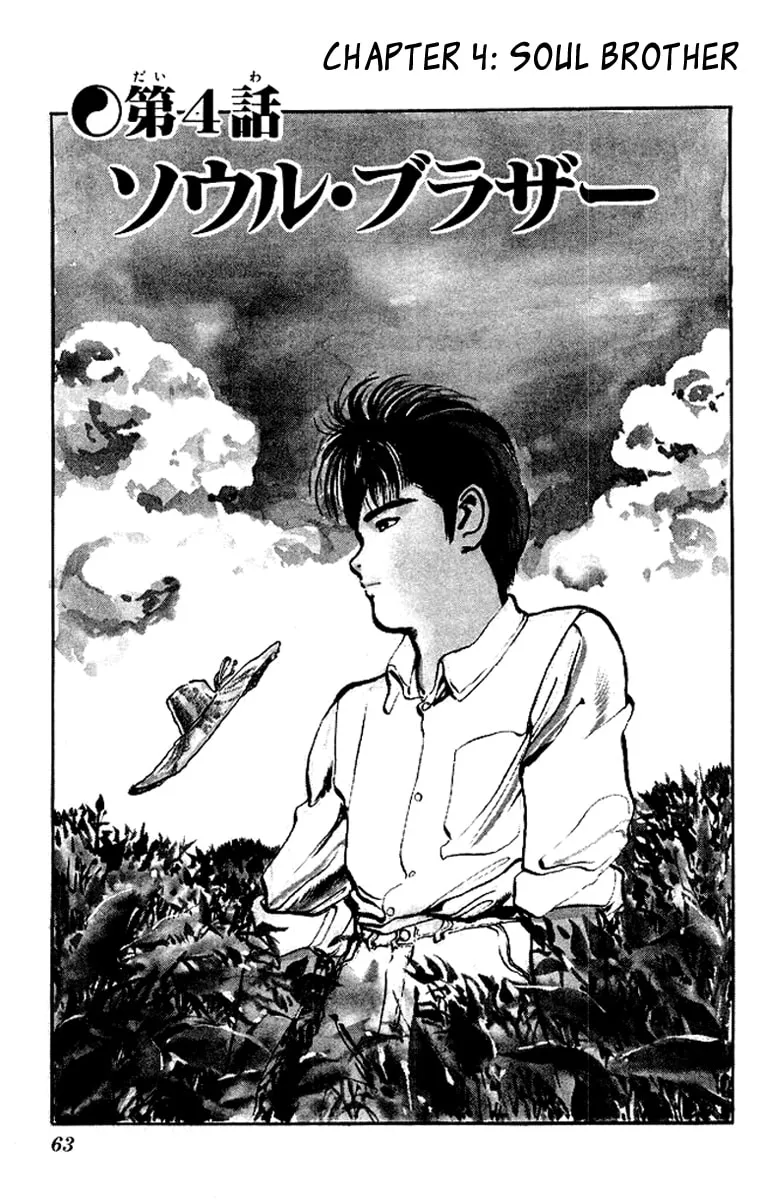 Kenji Chapter 52 page 1 - 