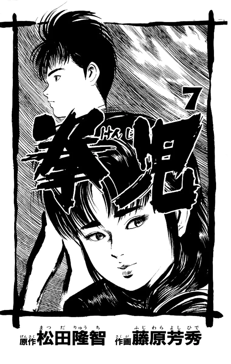 Kenji Chapter 59 page 2 - 