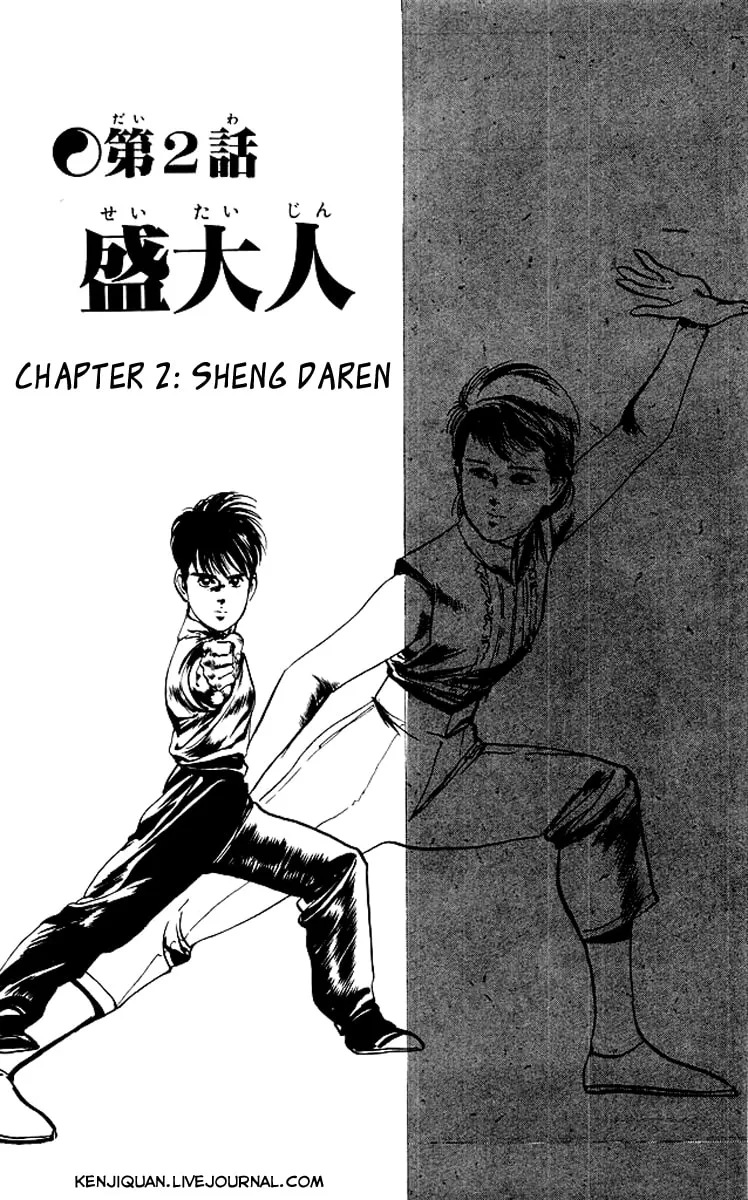 Kenji Chapter 60 page 2 - 