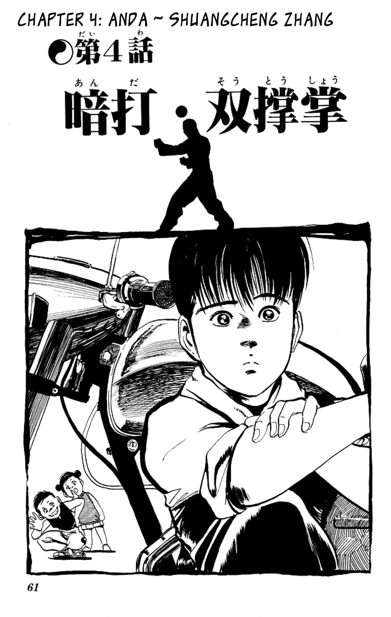 Kenji Chapter 62 page 2 - 
