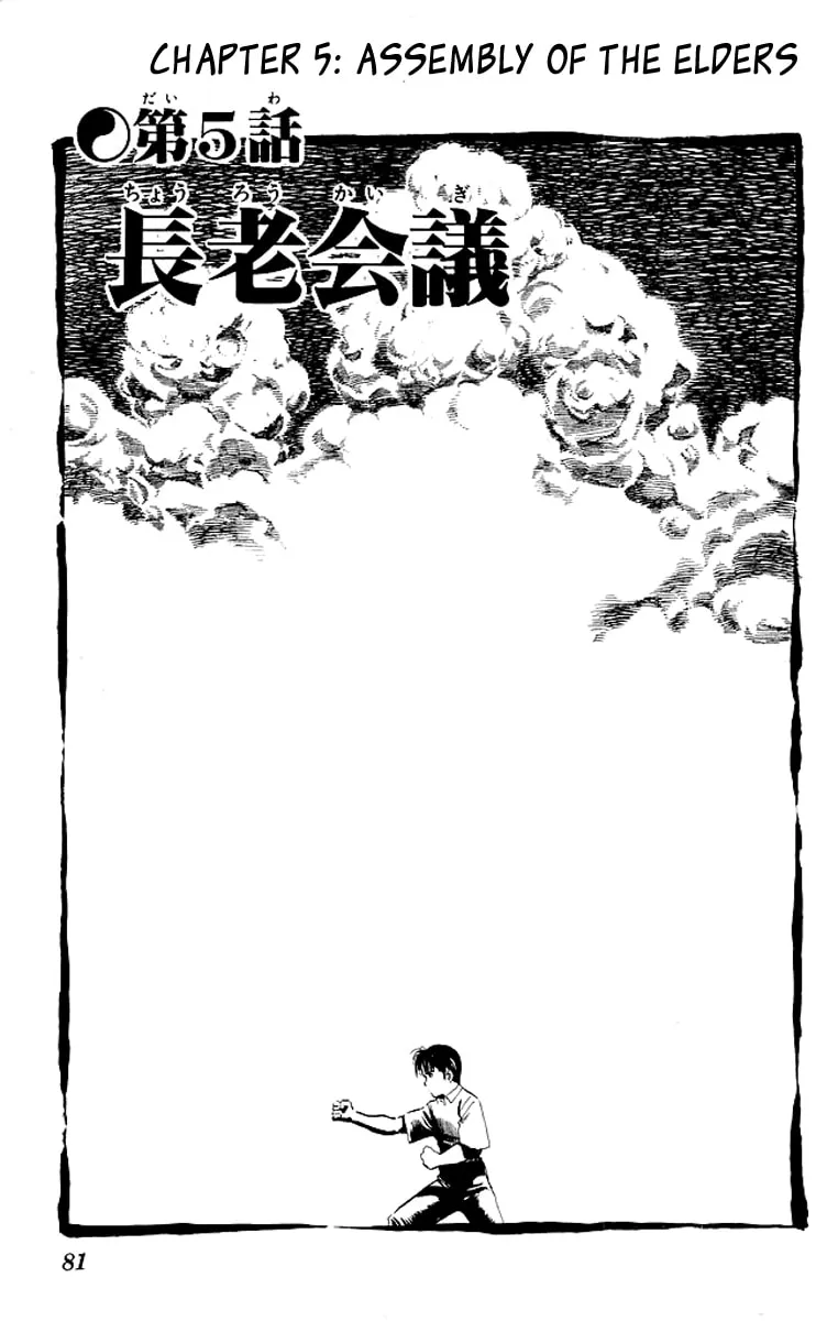 Kenji Chapter 63 page 2 - 