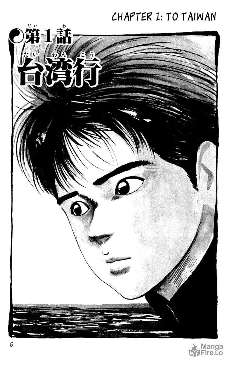 Kenji Chapter 69 page 3 - 