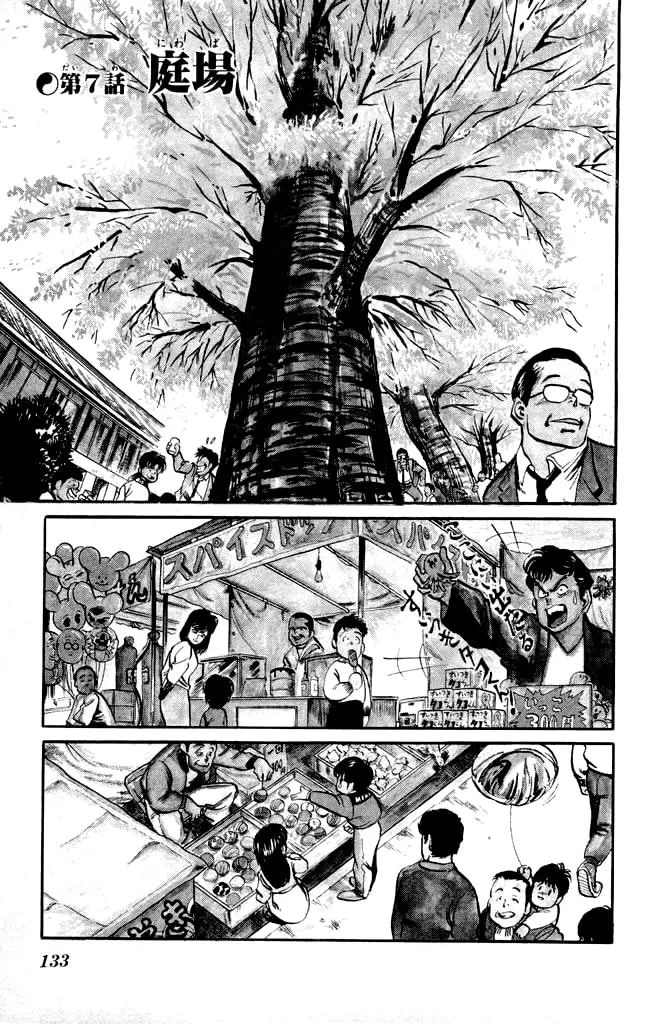 Kenji Chapter 7 page 1 - 