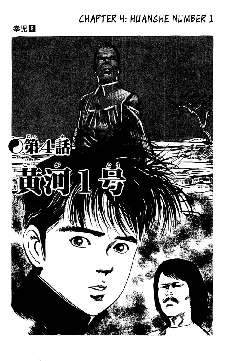 Kenji Chapter 72 page 2 - 