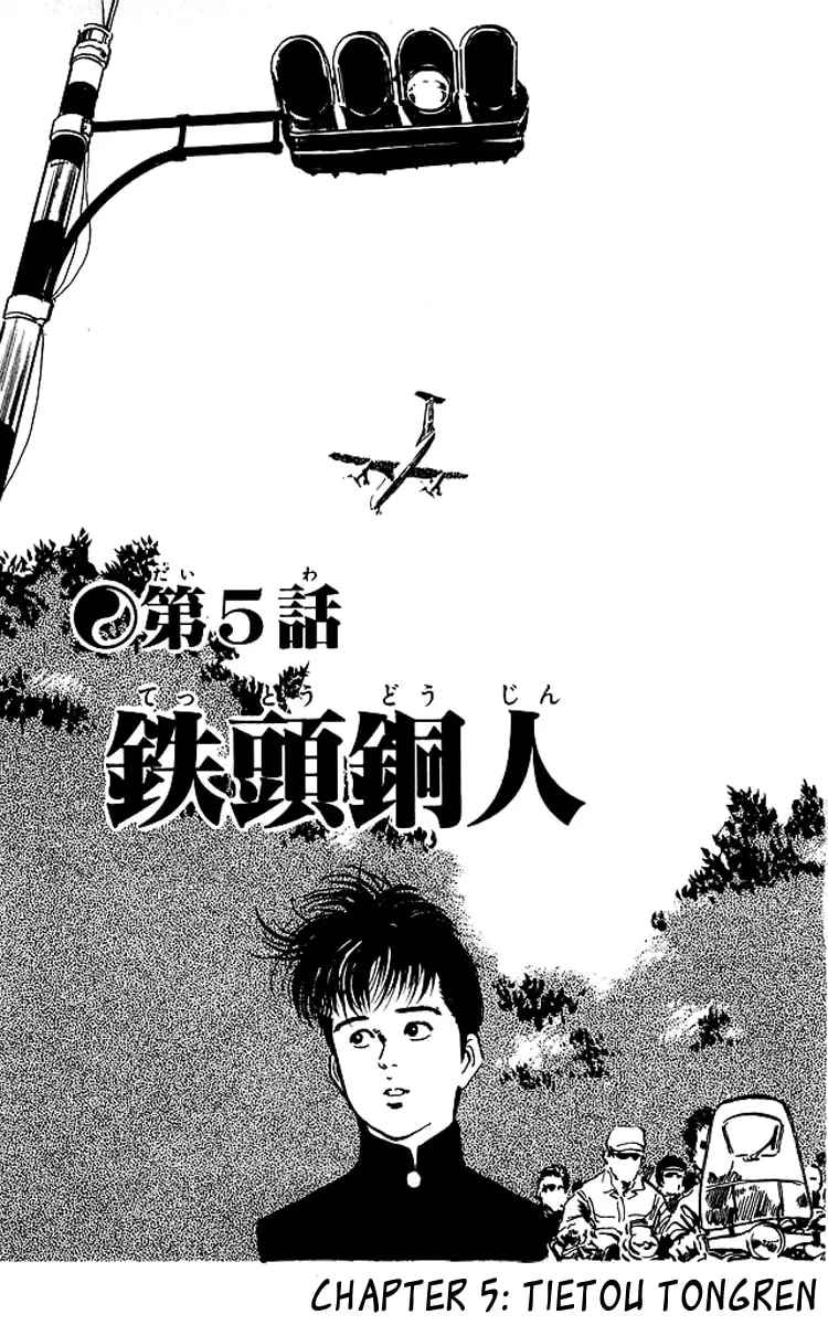Kenji Chapter 73 page 2 - 
