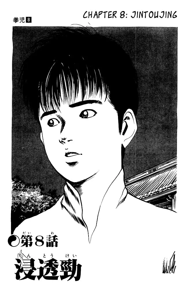 Kenji Chapter 76 page 1 - 